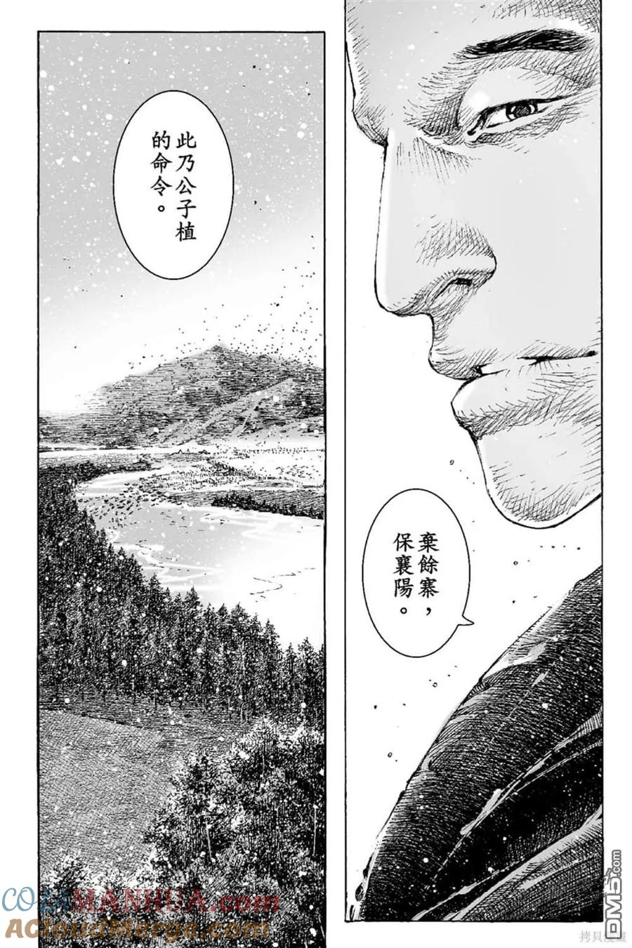 火凤燎原 第68卷 第49页