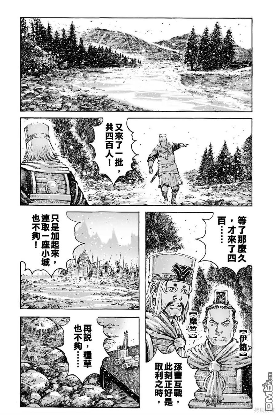 火凤燎原 第68卷 第134页