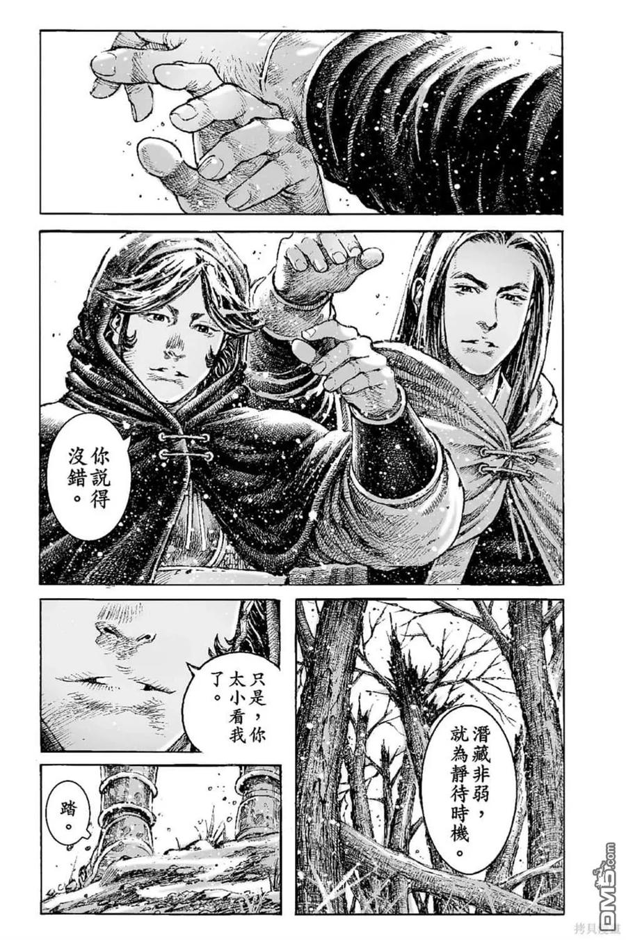 火凤燎原 第68卷 第20页