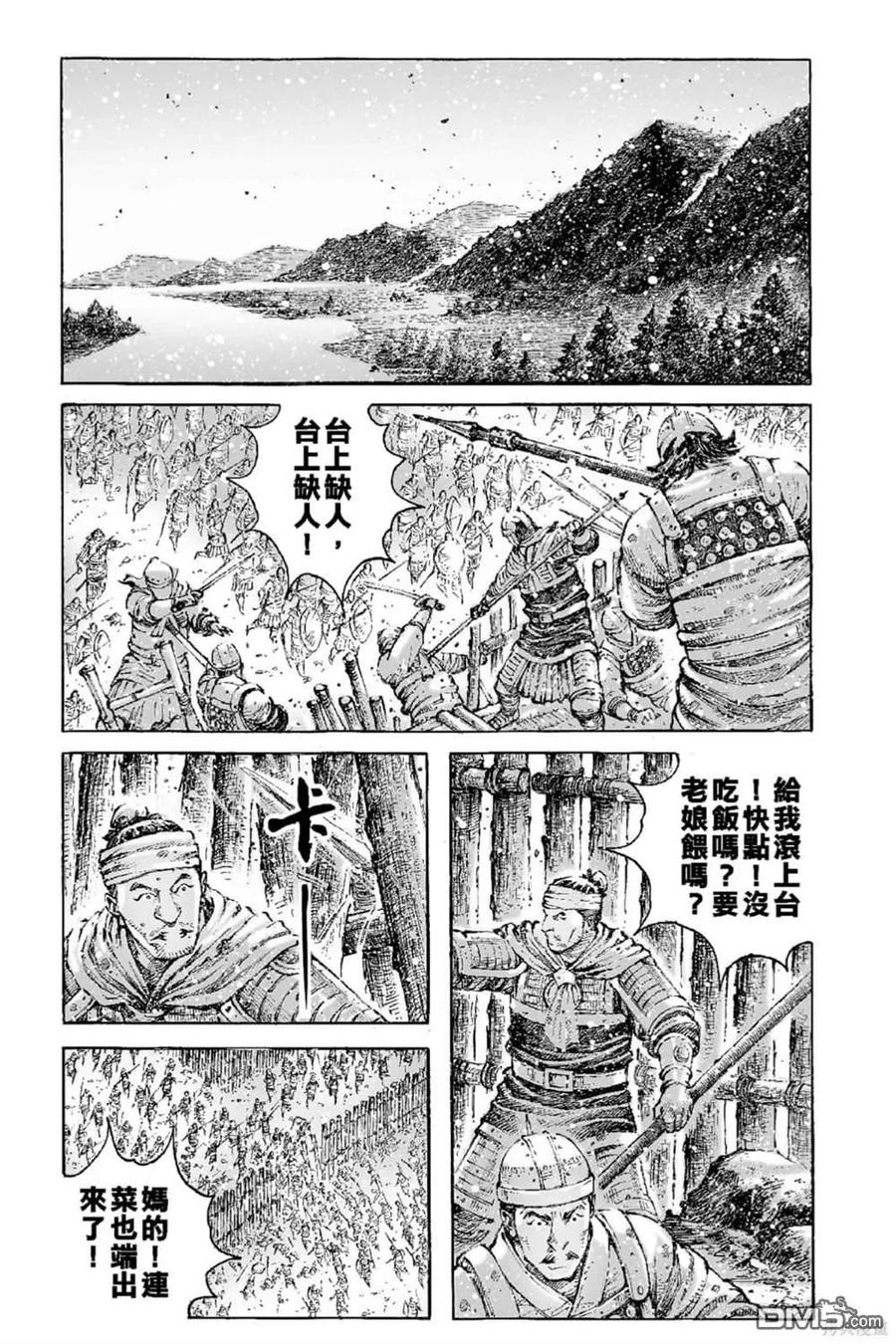 火凤燎原 第68卷 第58页