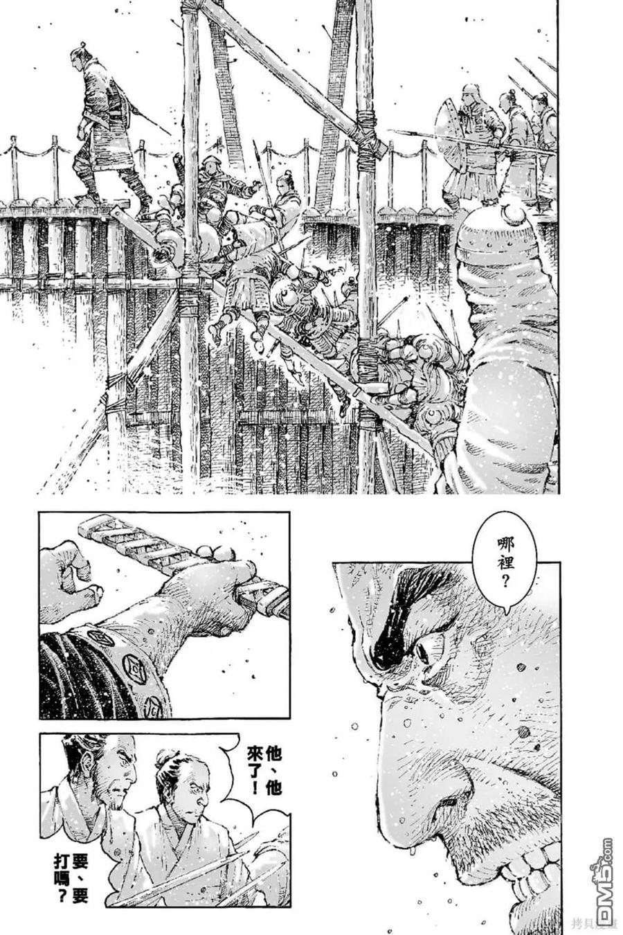 火凤燎原 第68卷 第102页