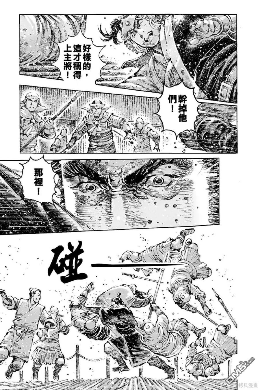 火凤燎原 第68卷 第124页