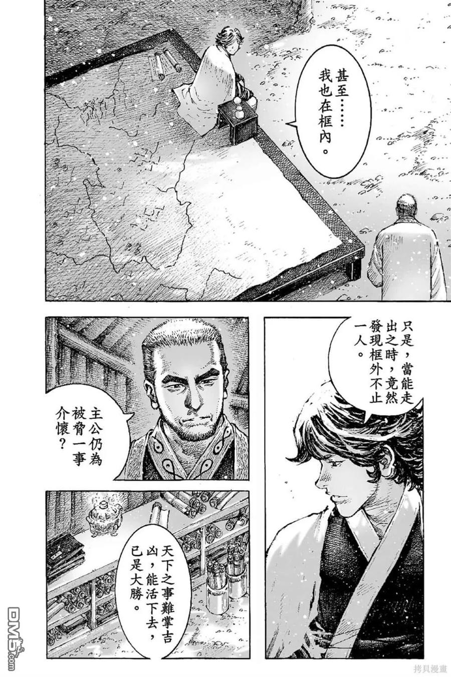 火凤燎原 第68卷 第115页