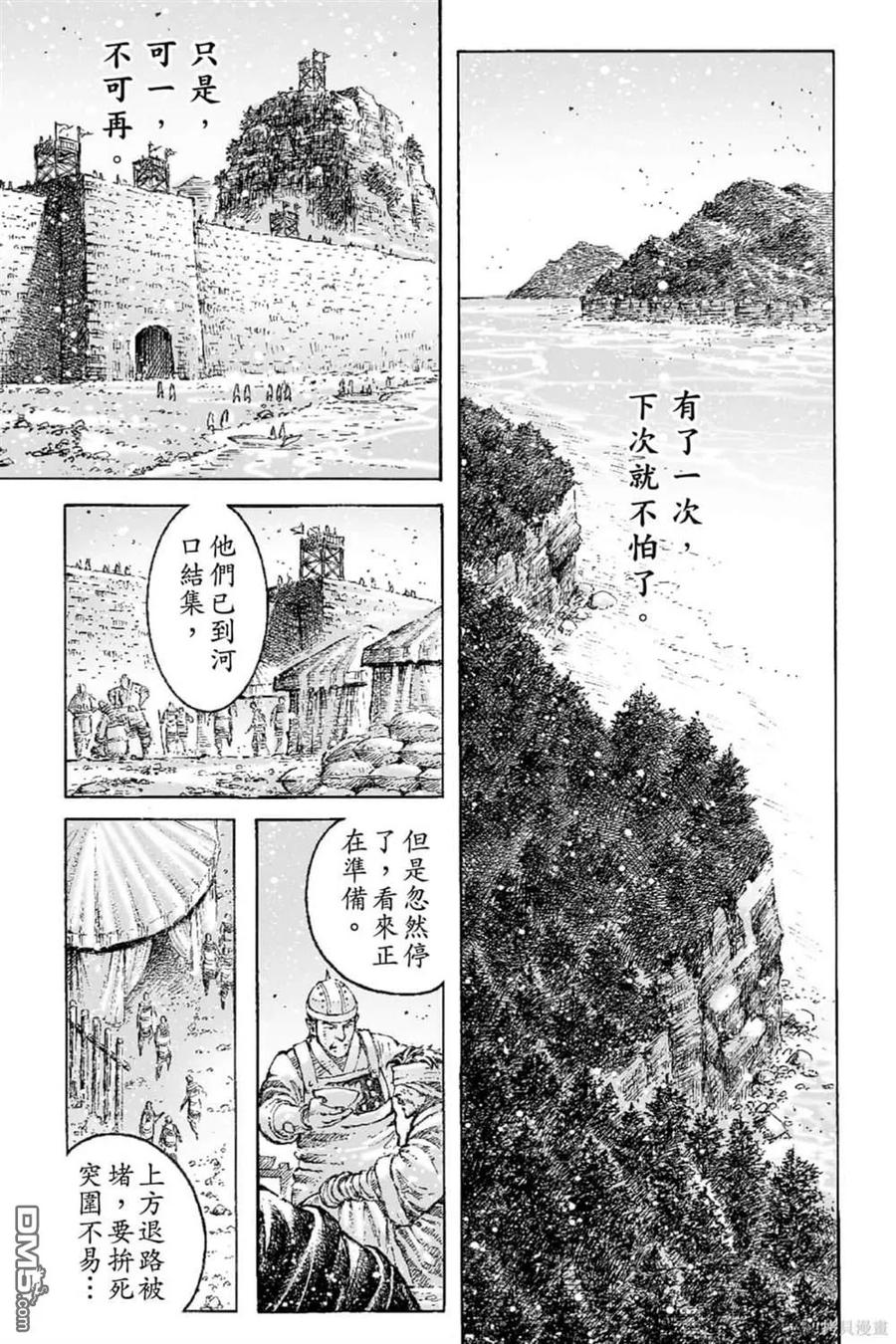 火凤燎原 第68卷 第160页