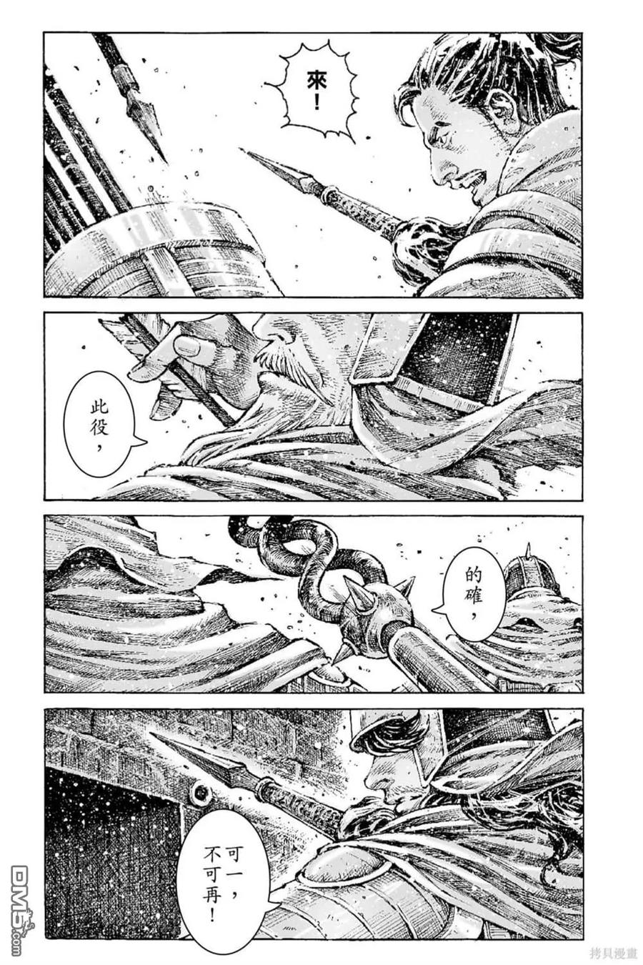 火凤燎原 第68卷 第152页