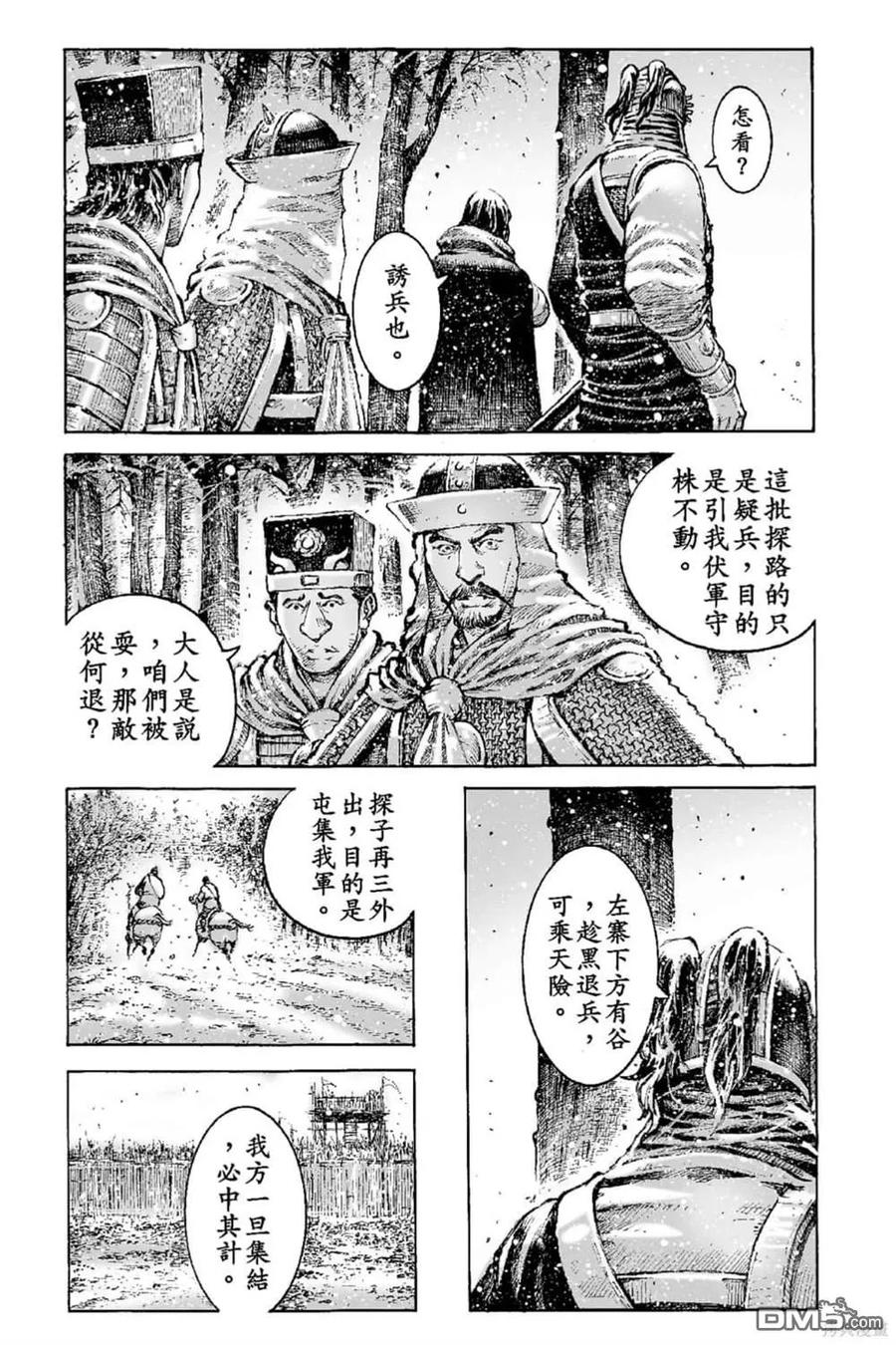 火凤燎原 第68卷 第62页