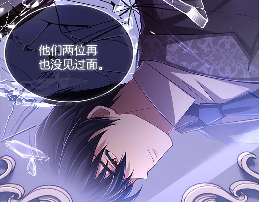 《陛下，这次由我来抚养！》第48话 优立的决定 第174页