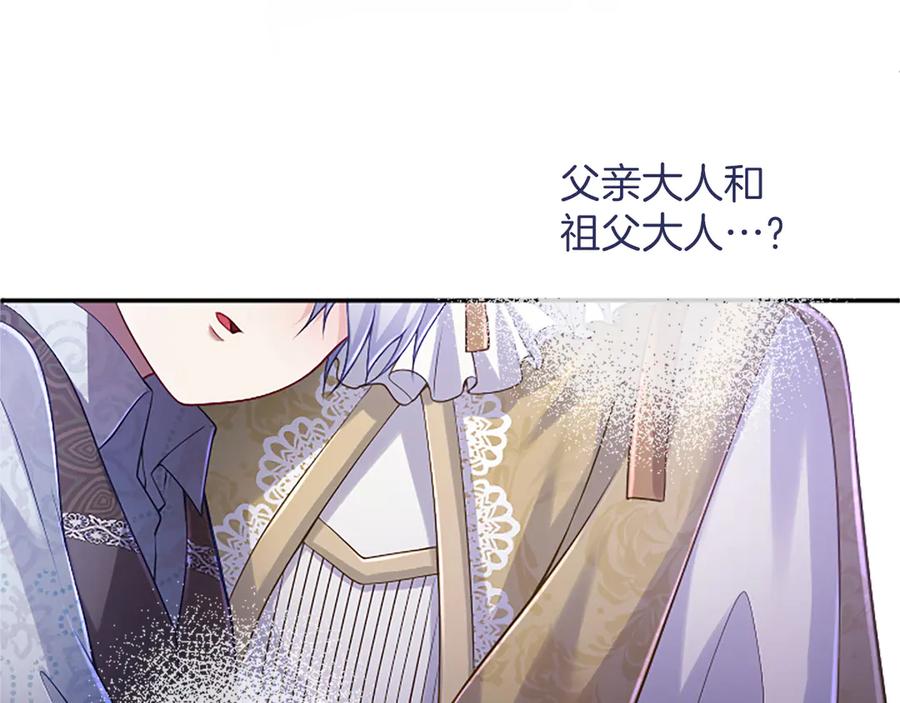 《陛下，这次由我来抚养！》第48话 优立的决定 第176页
