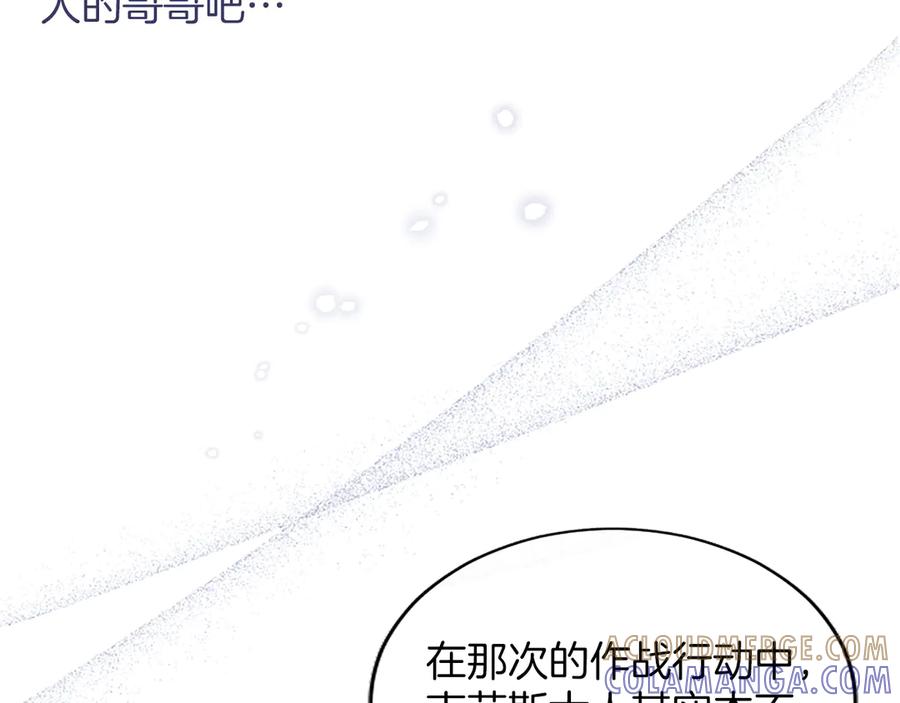 《陛下，这次由我来抚养！》第48话 优立的决定 第169页