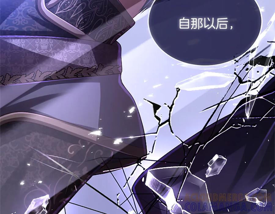 《陛下，这次由我来抚养！》第48话 优立的决定 第173页