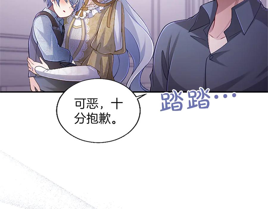 《陛下，这次由我来抚养！》第48话 优立的决定 第167页