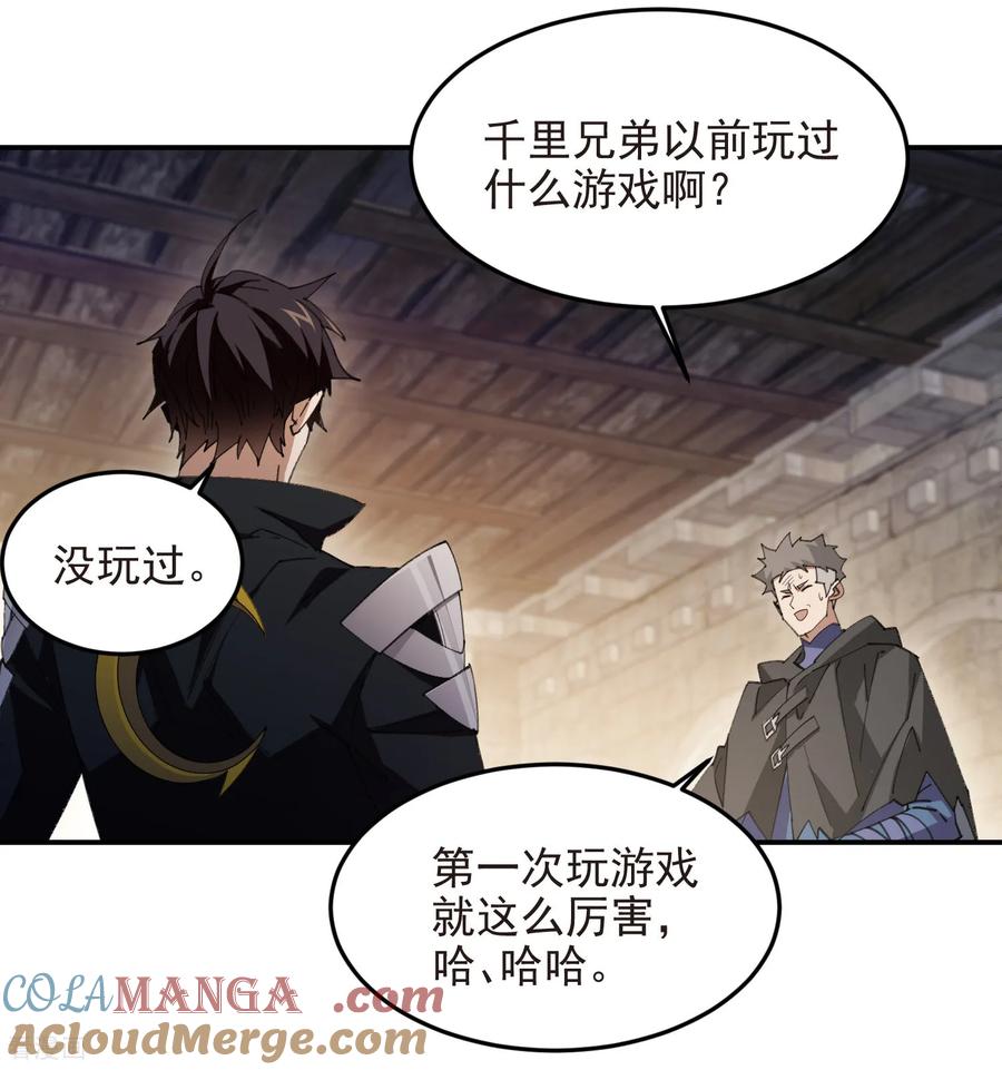 网游之近战法师 第508话 “友善”交流 第17页