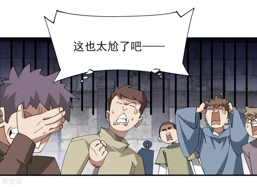 网游之近战法师 第508话 “友善”交流 第18页
