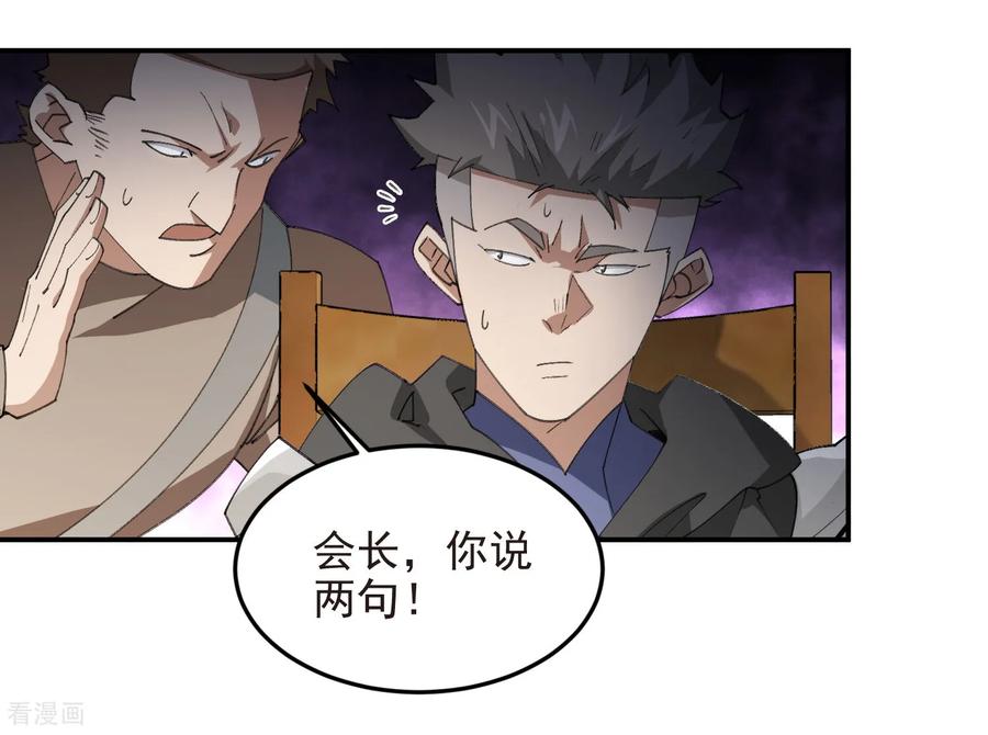 网游之近战法师 第508话 “友善”交流 第12页
