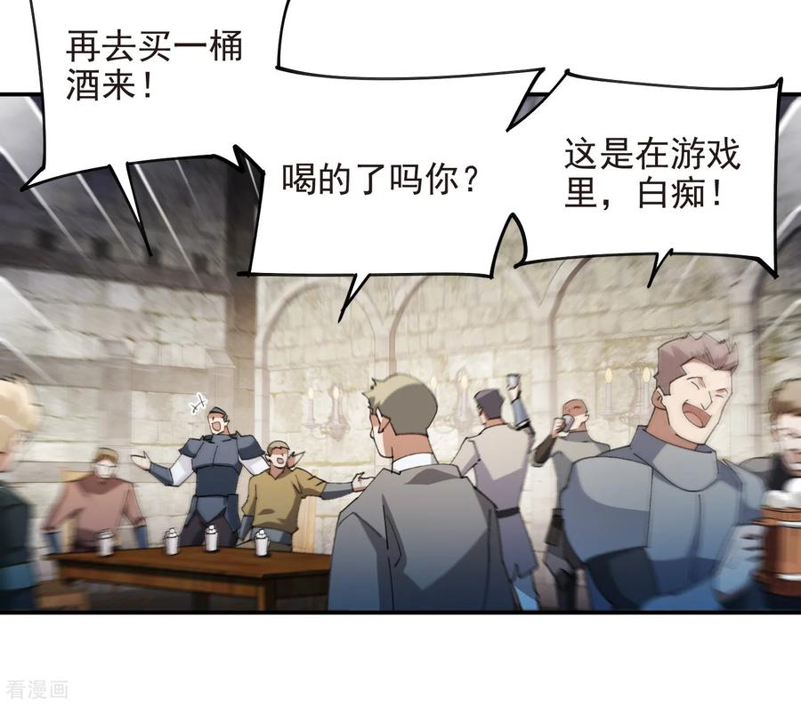 网游之近战法师 第508话 “友善”交流 第6页