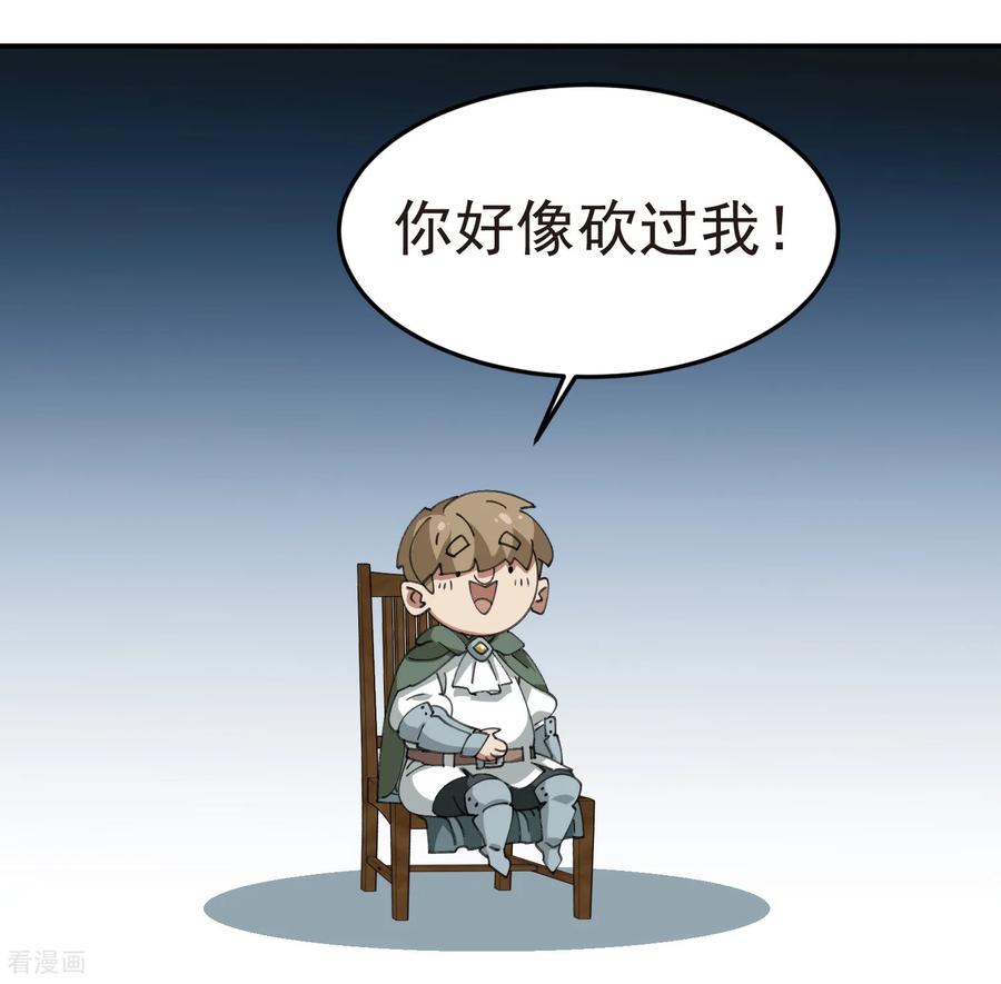 网游之近战法师 第508话 “友善”交流 第20页