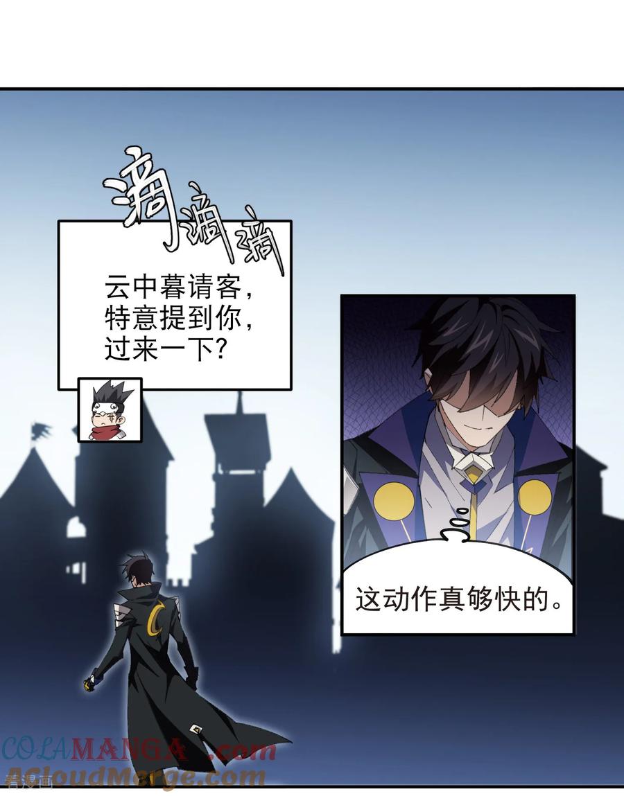 网游之近战法师 第508话 “友善”交流 第3页