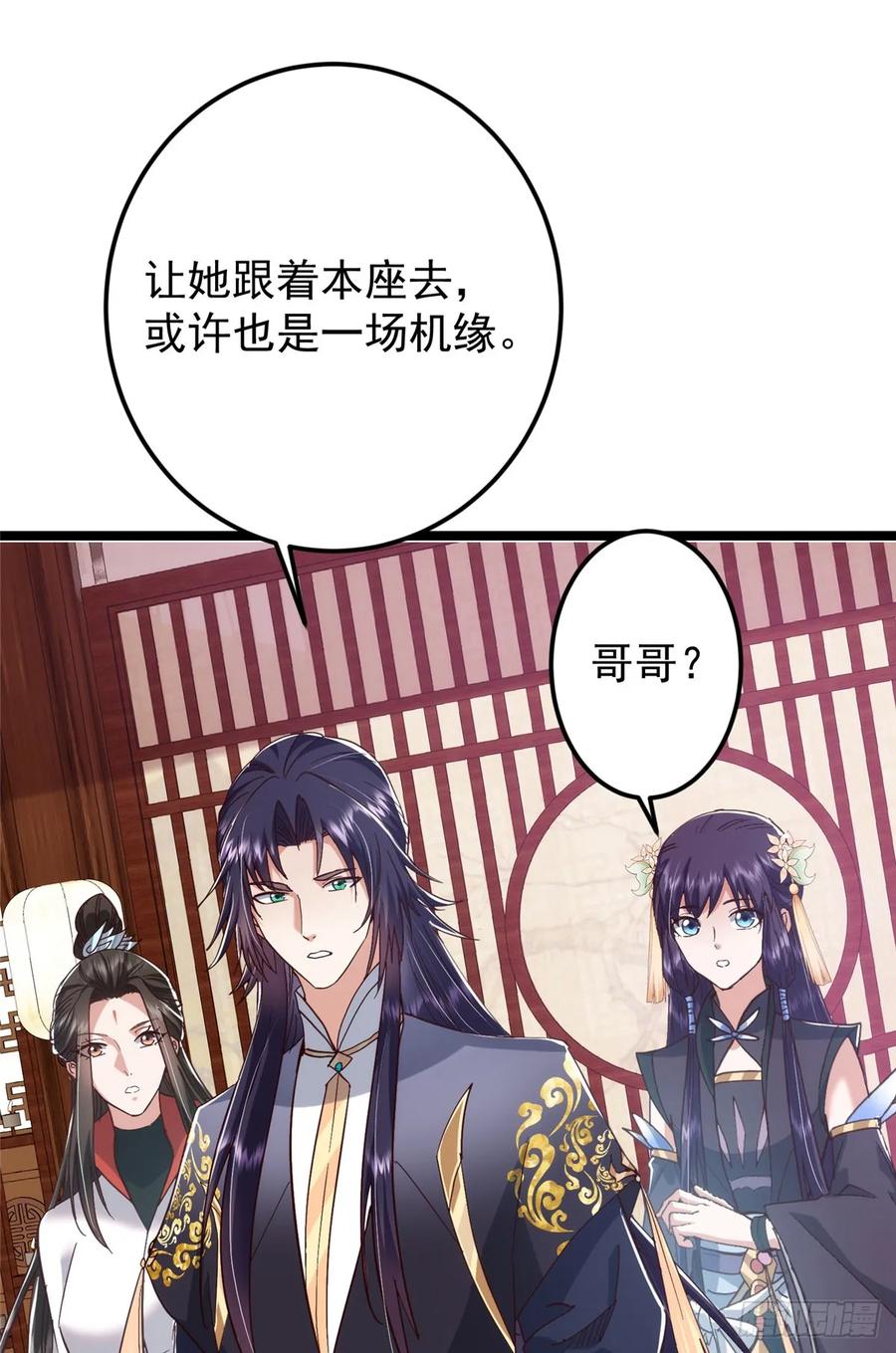 掌门低调点 513 感觉都是大阴谋！ 第9页