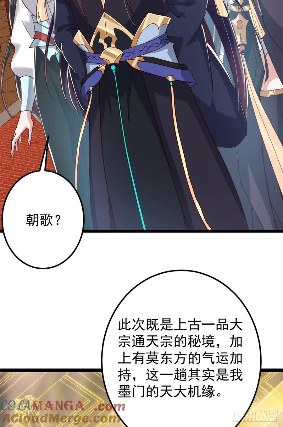 掌门低调点 513 感觉都是大阴谋！ 第10页