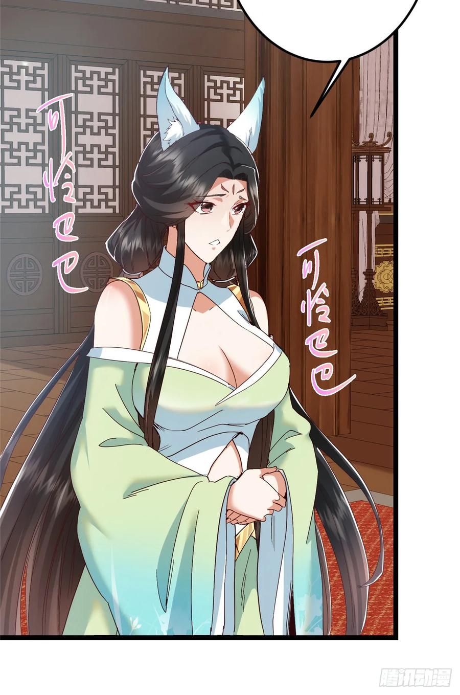 掌门低调点 513 感觉都是大阴谋！ 第8页