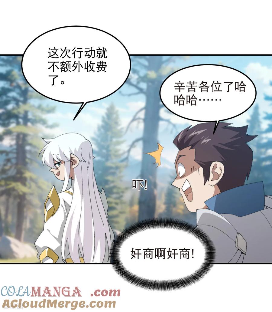 网游之近战法师 第521话 关键先生千里一醉 第3页