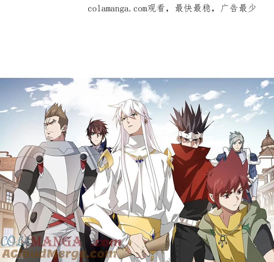 网游之近战法师 第521话 关键先生千里一醉 第1页