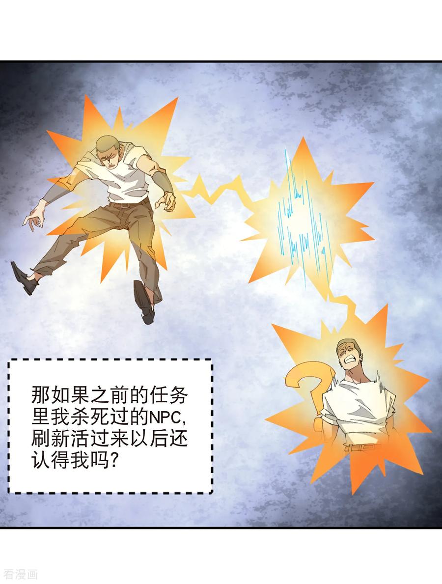 网游之近战法师 第521话 关键先生千里一醉 第10页