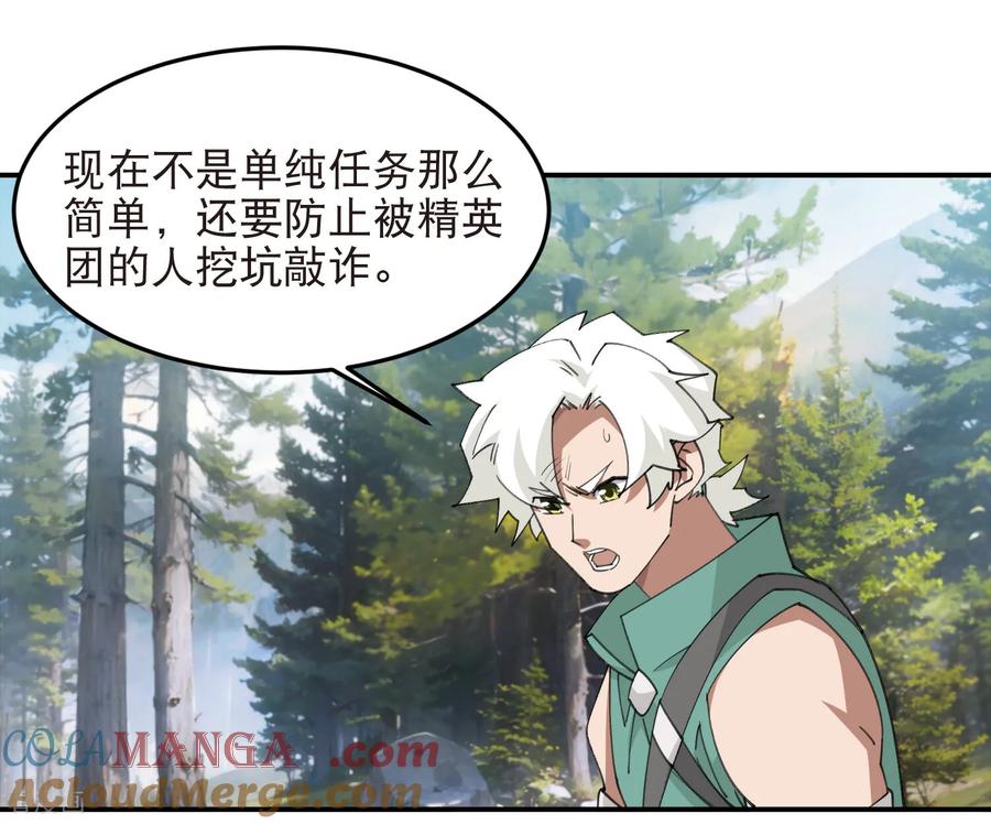 网游之近战法师 第523话 无能为力 第15页