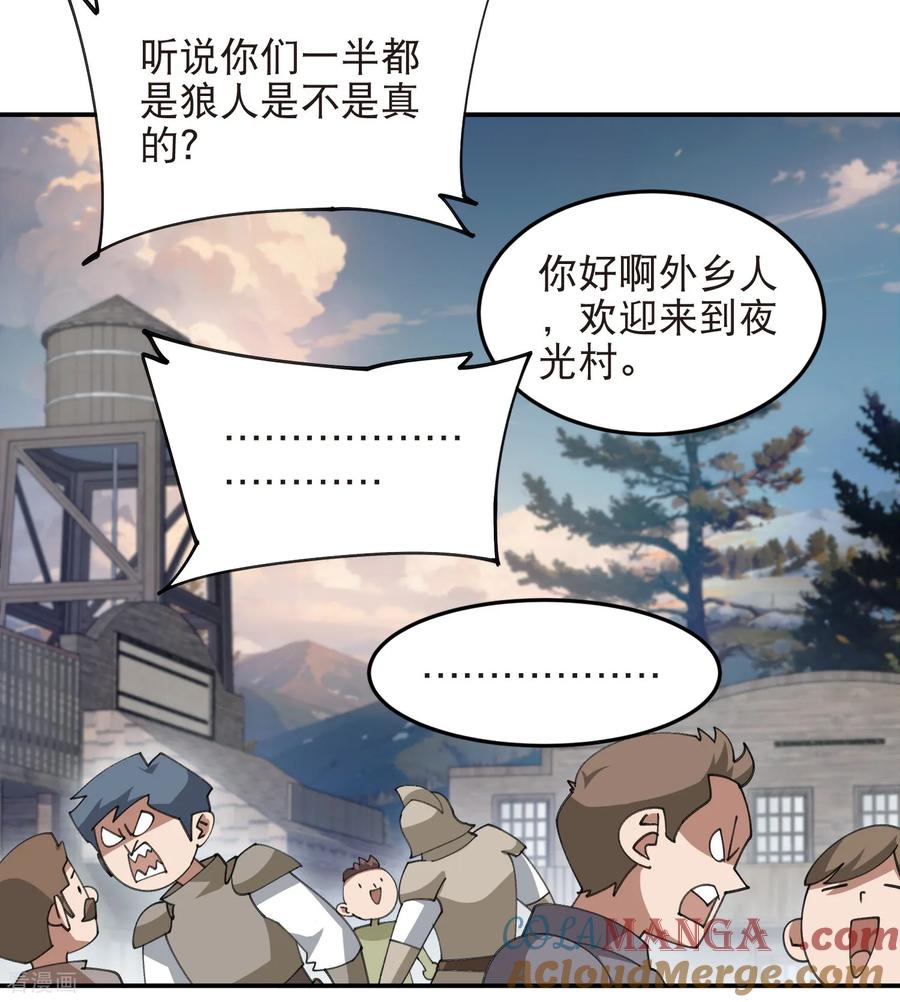 网游之近战法师 第523话 无能为力 第19页