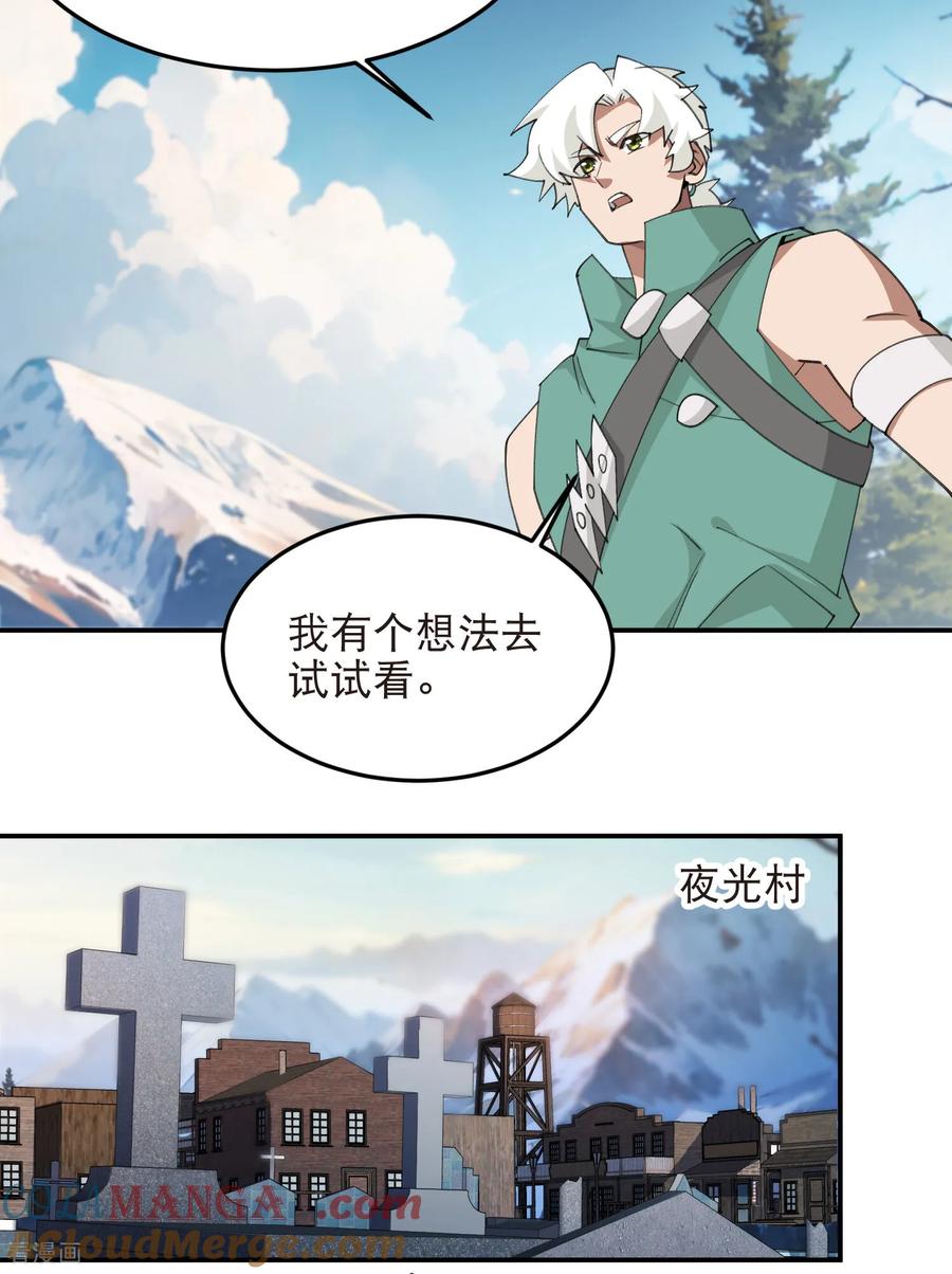 网游之近战法师 第523话 无能为力 第17页