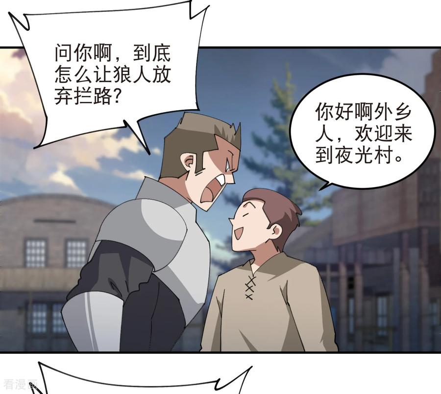 网游之近战法师 第523话 无能为力 第18页