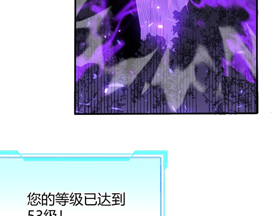 网游：因为太浪，我成了全服公敌！ 第53话 高效练级！ 第131页