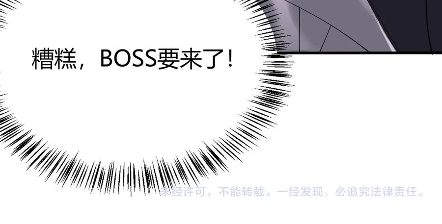 网游：因为太浪，我成了全服公敌！ 第53话 高效练级！ 第136页