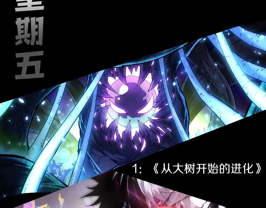 网游：因为太浪，我成了全服公敌！ 第53话 高效练级！ 第138页