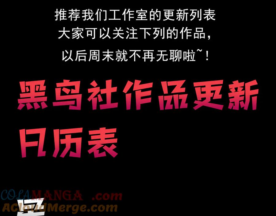 网游：因为太浪，我成了全服公敌！ 第53话 高效练级！ 第137页