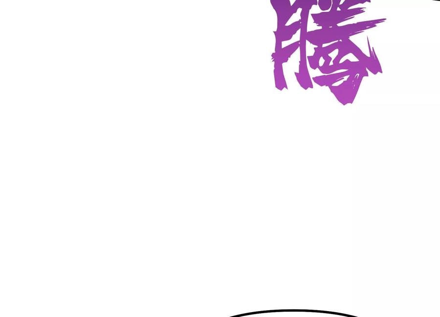 诡斩猎人 第55话 被控制的S级猎人 第84页