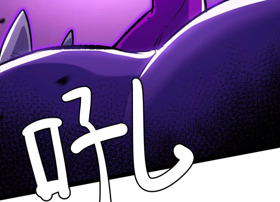 诡斩猎人 第55话 被控制的S级猎人 第87页