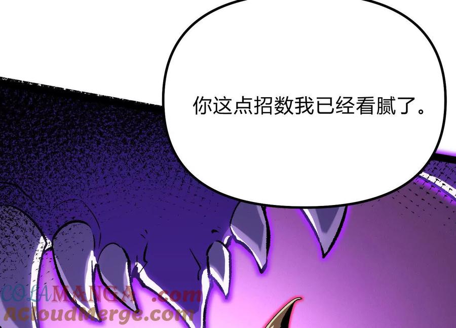 诡斩猎人 第55话 被控制的S级猎人 第85页
