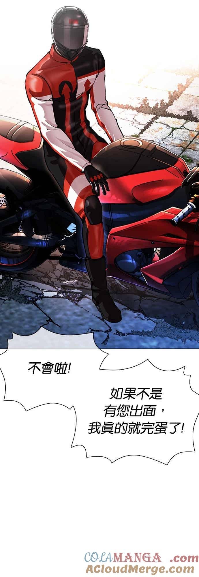 看脸时代 [第560话] 仁川 [03] 第25页