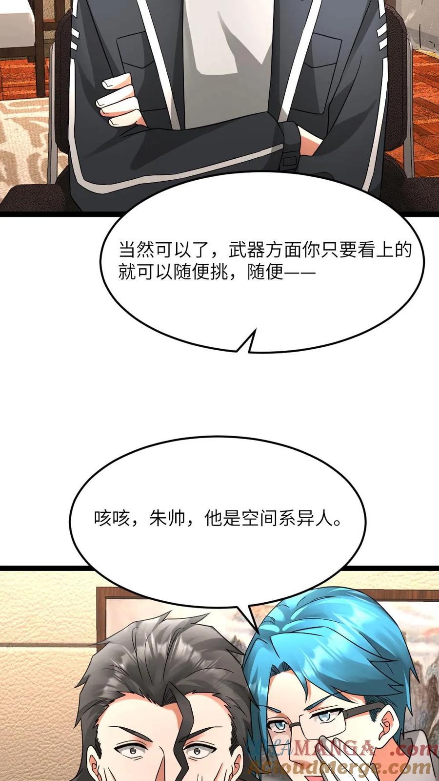 全球冰封：我打造了末日安全屋 第583话 “舔狗”队队长 第15页
