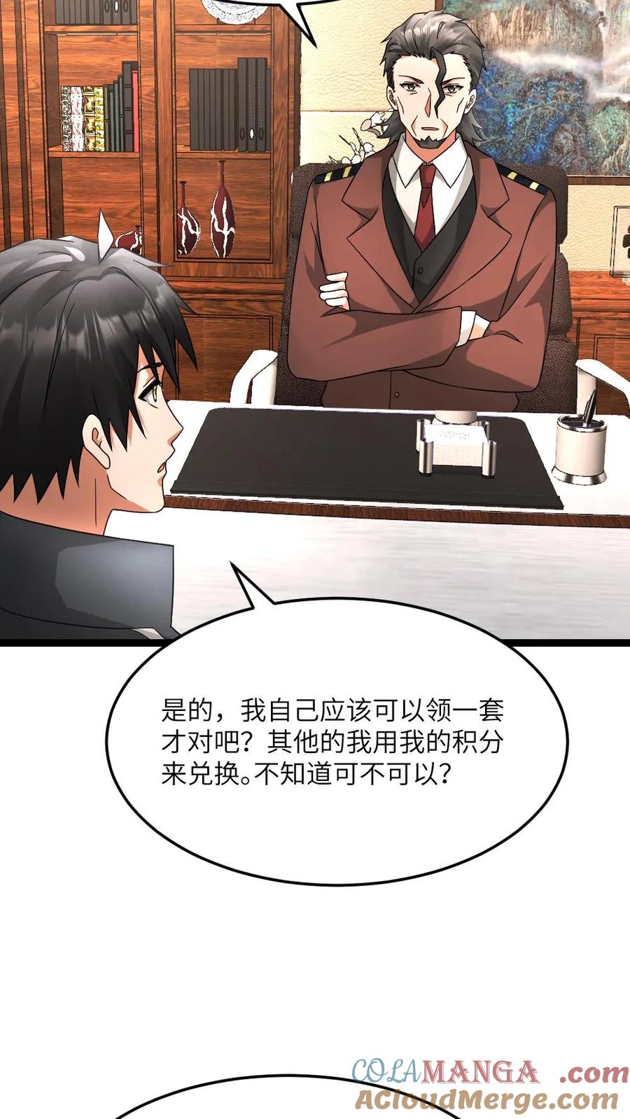 全球冰封：我打造了末日安全屋 第583话 “舔狗”队队长 第19页