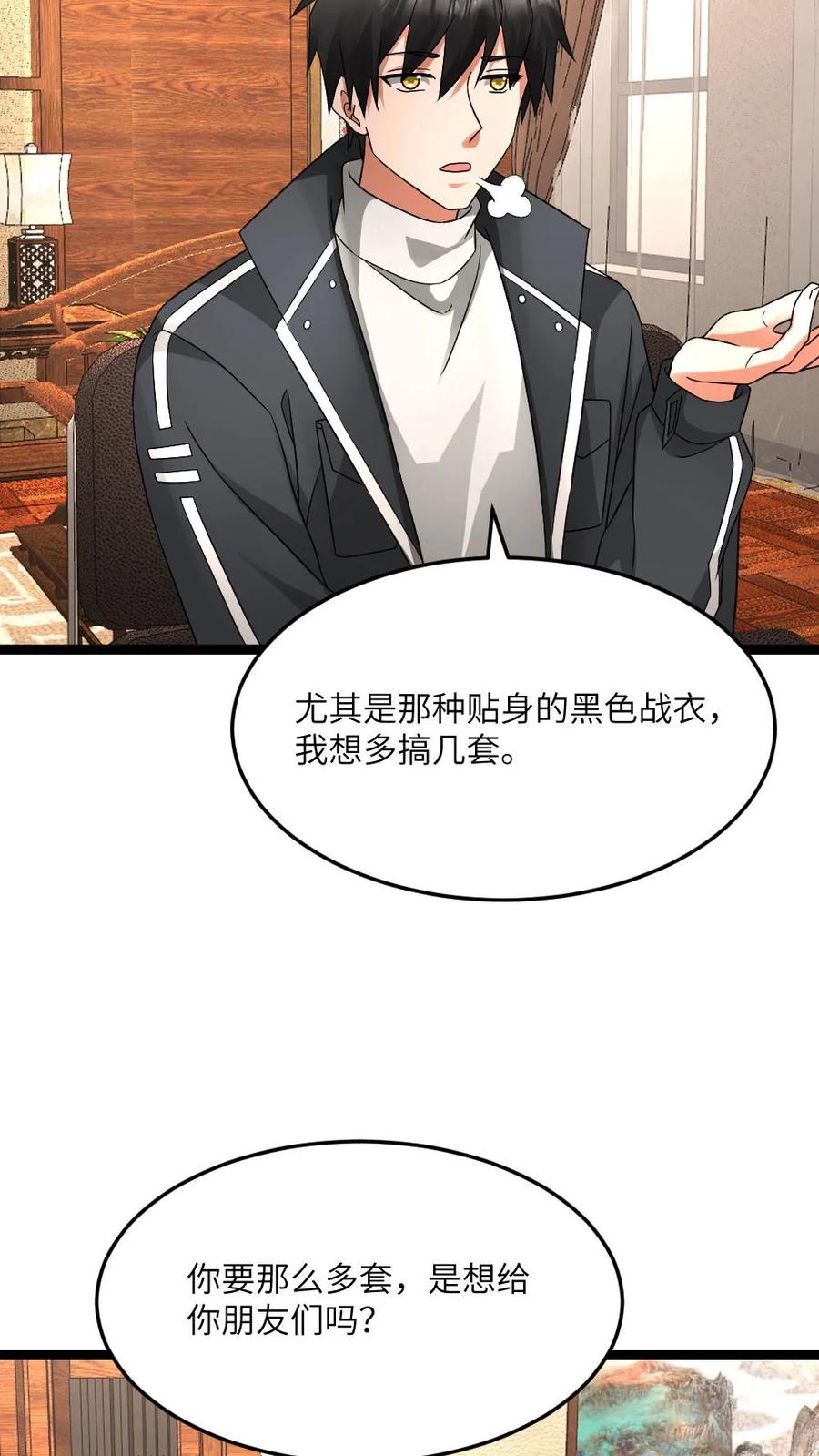 全球冰封：我打造了末日安全屋 第583话 “舔狗”队队长 第18页