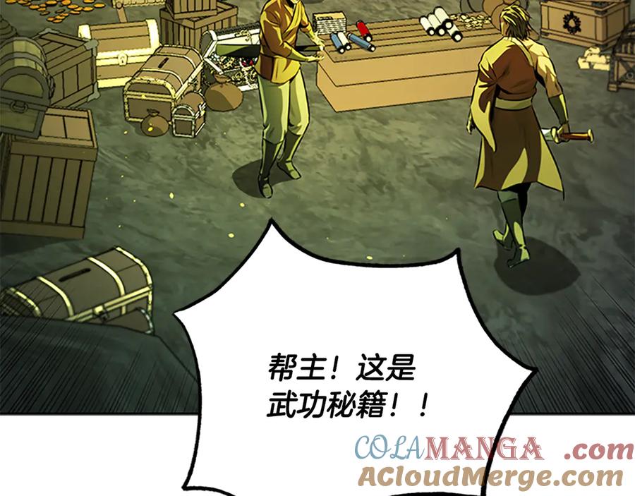 月影剑帝 第58话 翻脸不认账 第89页