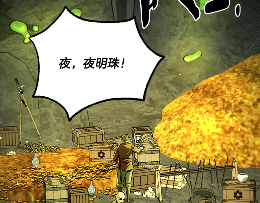月影剑帝 第58话 翻脸不认账 第88页