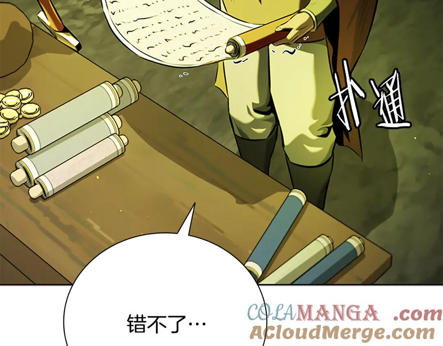 月影剑帝 第58话 翻脸不认账 第93页