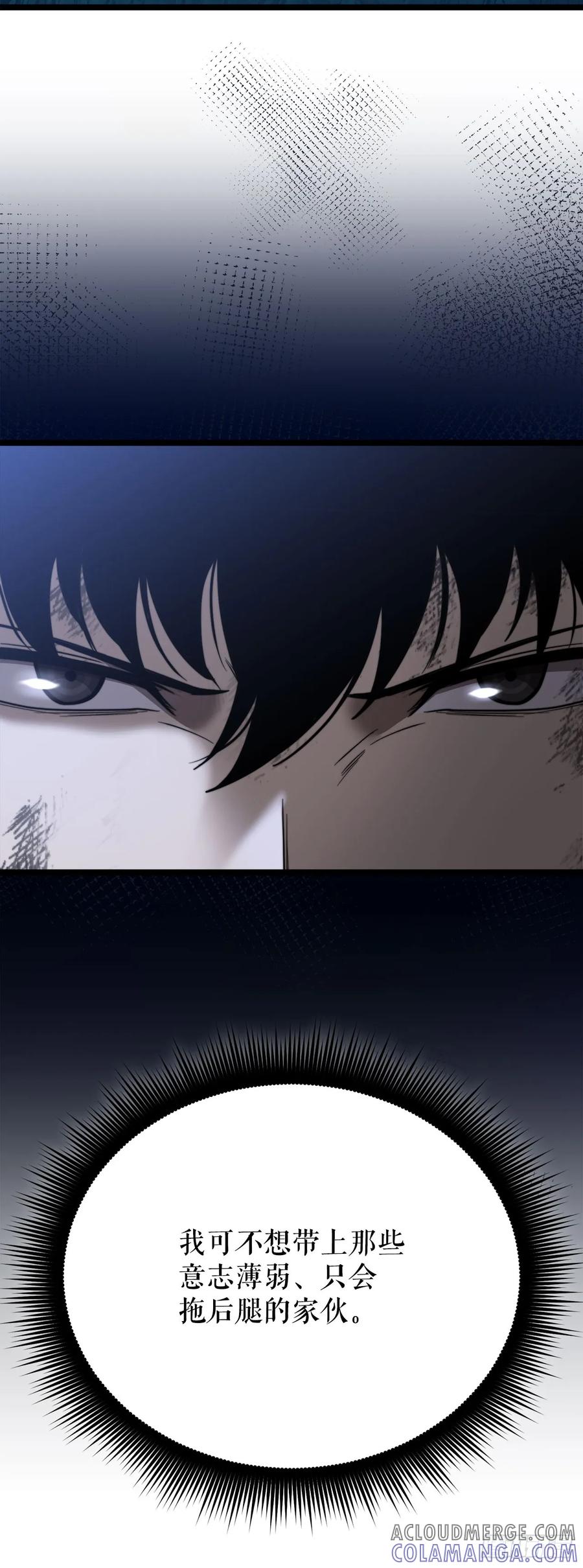 《我洗劫了魔神的仓库》5.灰狼登场 第117页