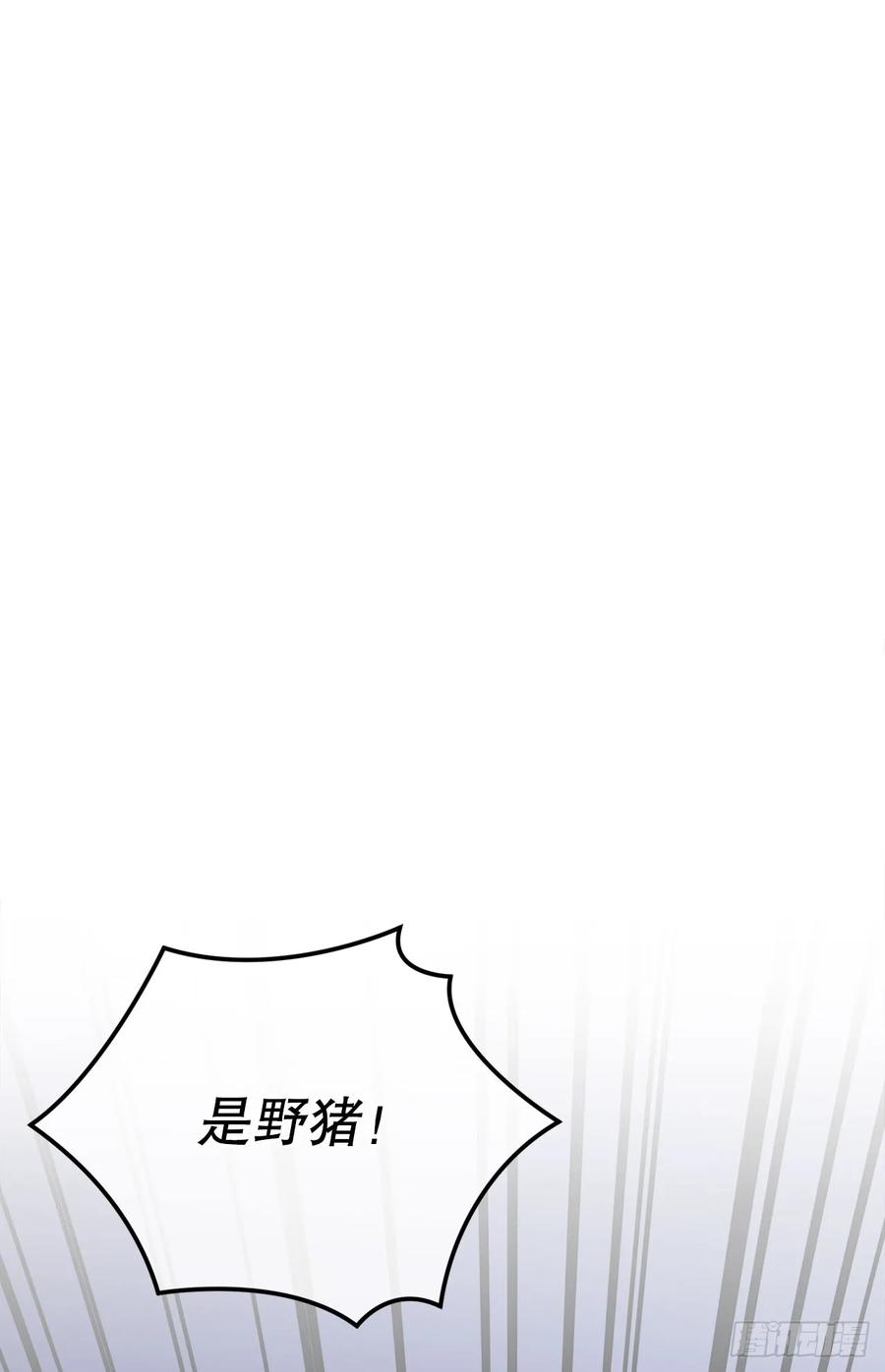 《我洗劫了魔神的仓库》5.灰狼登场 第118页