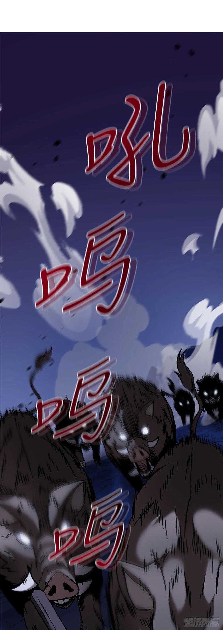 《我洗劫了魔神的仓库》5.灰狼登场 第120页