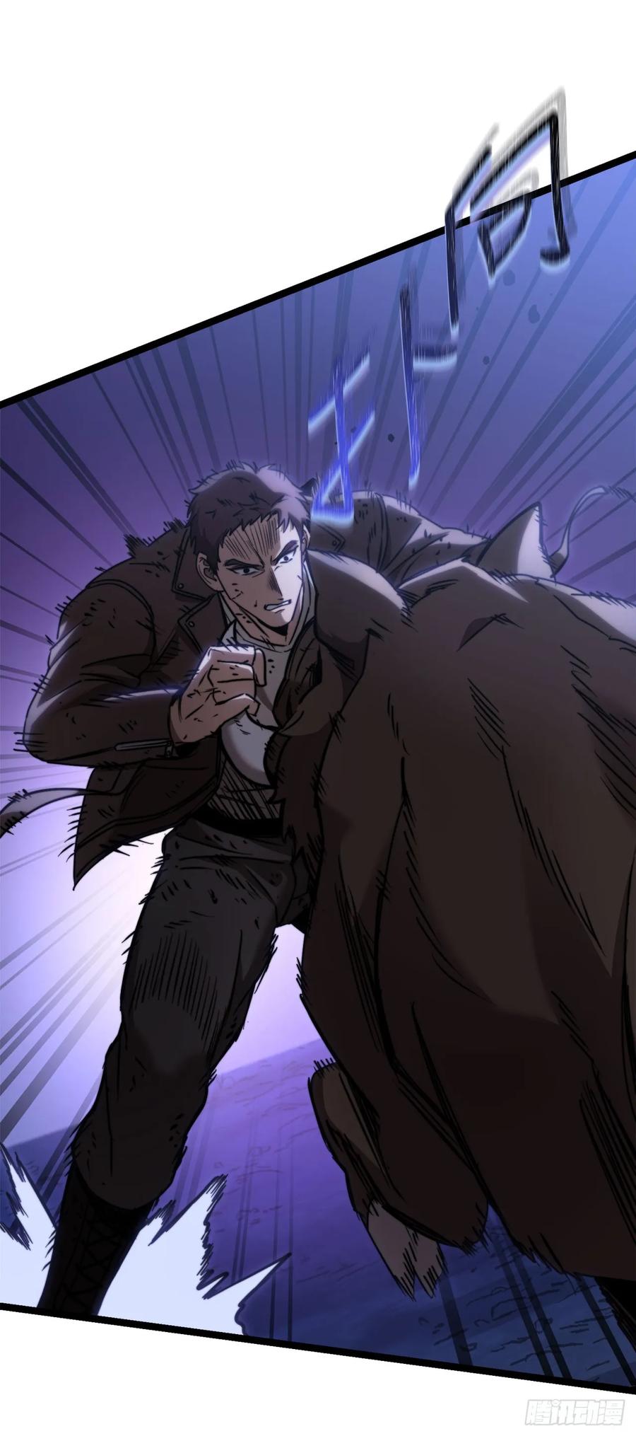 《我洗劫了魔神的仓库》5.灰狼登场 第123页