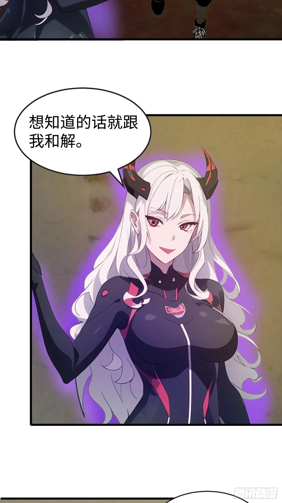 《末日独行：我的黑暗契约》59 选择闪烁 第36页